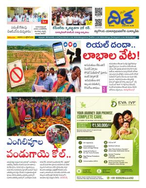 Nalgonda Tabloid cover image