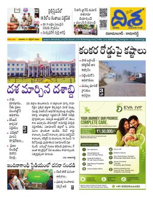Nizamabad Tabloid cover image