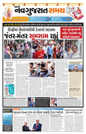 Ahmedabad cover image