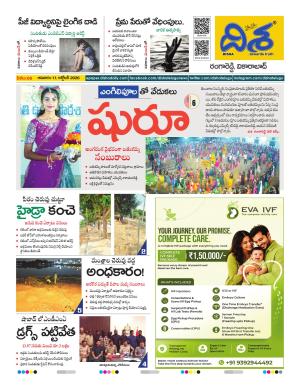 Ranga Reddy Tabloid cover image