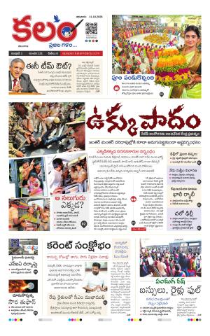 Kalam Main cover image