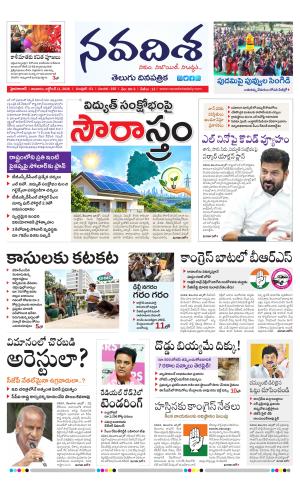 NAVADISHA MAIN cover image