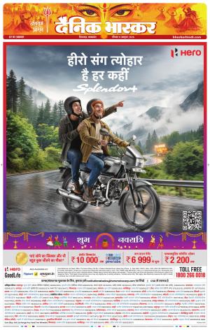 छिंदवाड़ा  cover image