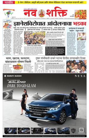 Navshakti Epaper cover image