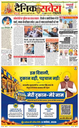 Punjab main cover image