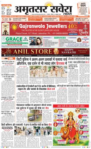 Amritsar Savera cover image