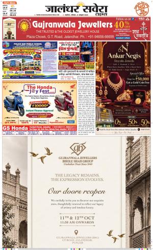 Jalandhar Savera cover image