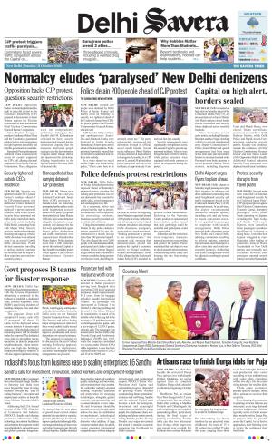 Delhi Savera cover image