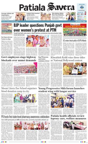 Patiala Savera cover image