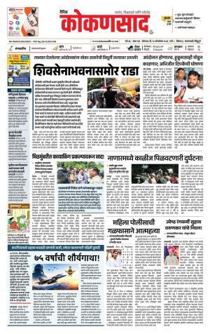 KONKANSAAD cover image