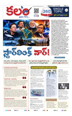 Kalam 360 Degrees cover image