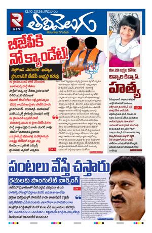 Tolivelugu cover image