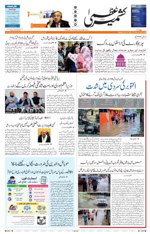 Jammu Edition cover image
