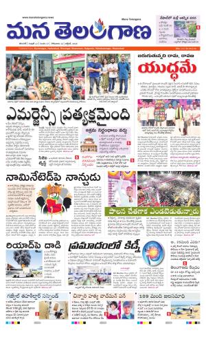 KARIMNAGAR cover image