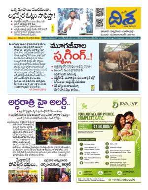 Warangal Tabloid cover image