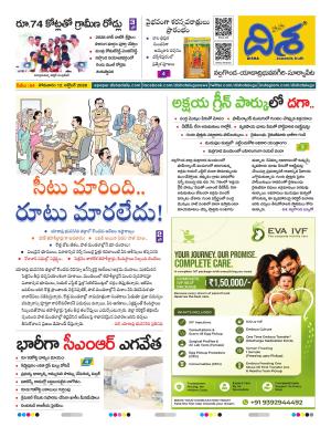 Nalgonda Tabloid cover image