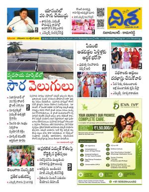Nizamabad Tabloid cover image