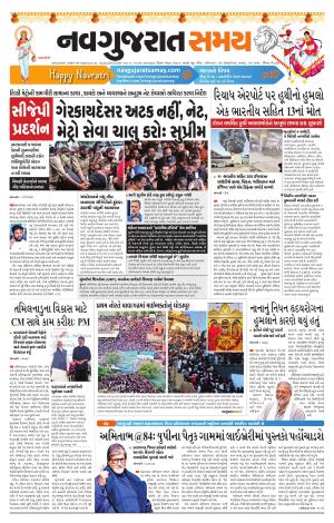 Ahmedabad cover image