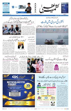 Kashmir Uzma  cover image