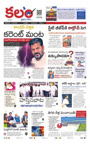 Kalam Main cover image