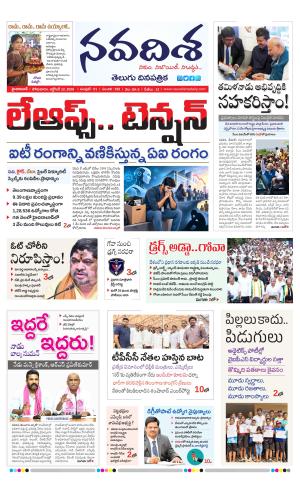 NAVADISHA MAIN cover image