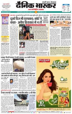छत्रपति संभाजीनगर  cover image