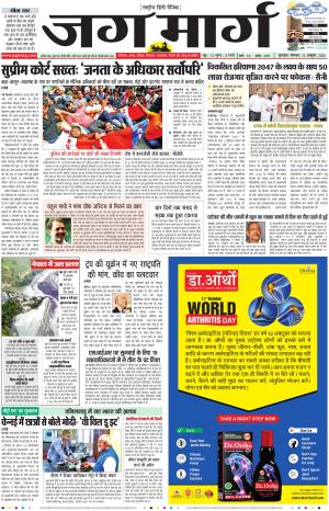 Haryana cover image