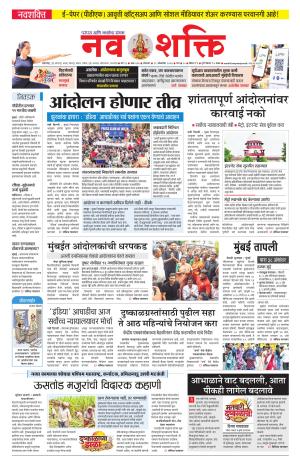 Navshakti Epaper cover image