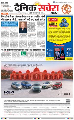 Punjab main cover image