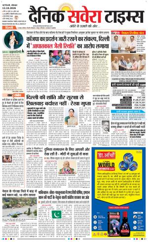 Delhi Main cover image