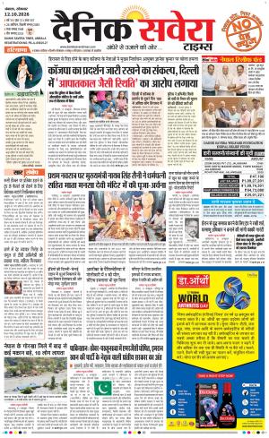 Haryana Main cover image