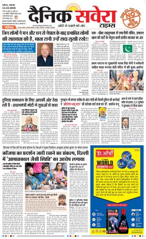 Chandigarh Main cover image