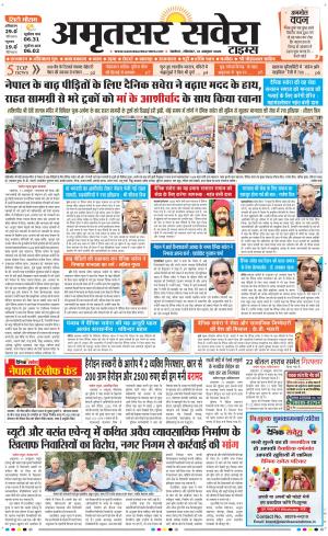 Amritsar Savera cover image