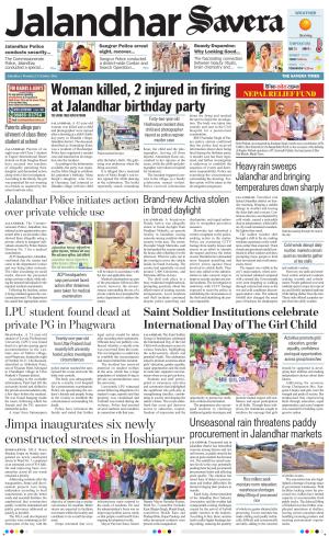 Jalandhar Savera cover image
