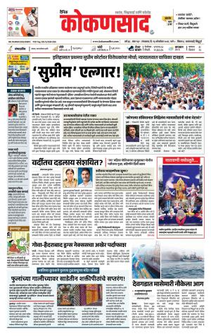 KONKANSAAD cover image