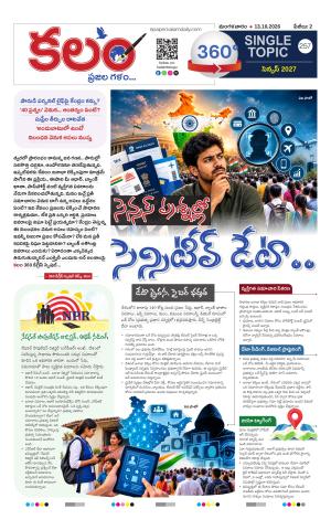 Kalam 360 Degrees cover image