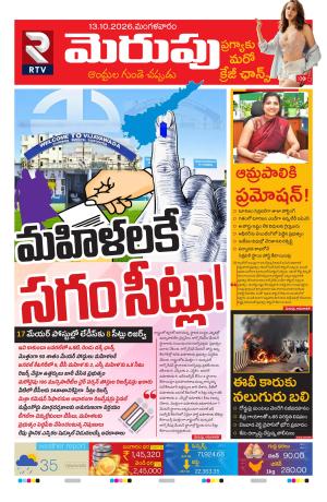 Merupu cover image