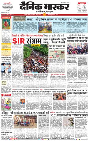 नाशिक cover image