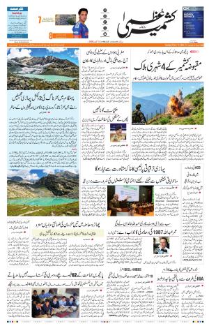 Jammu Edition cover image
