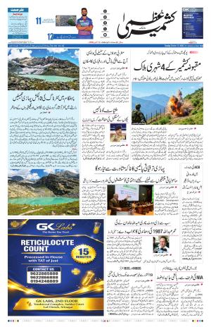 Kashmir Uzma  cover image