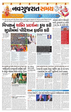 Ahmedabad cover image