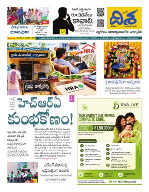 Nalgonda Tabloid cover image