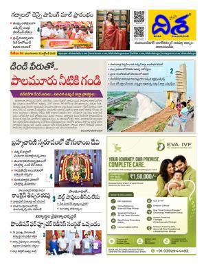 Mahbubnagar  Tabloid cover image