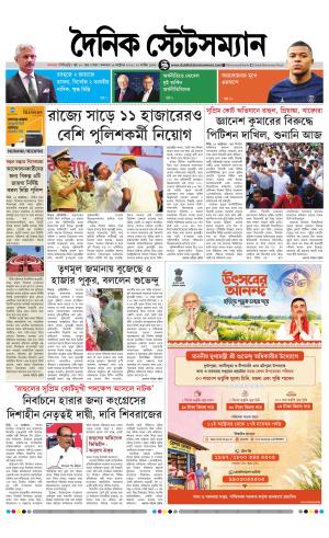 Dainik-Statesman cover image