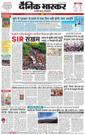 पुणे  cover image