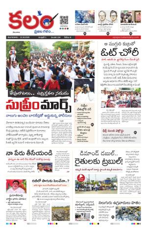 Kalam Main cover image