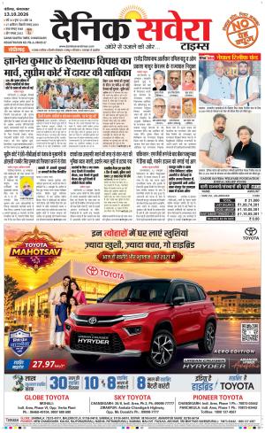 Chandigarh Main cover image