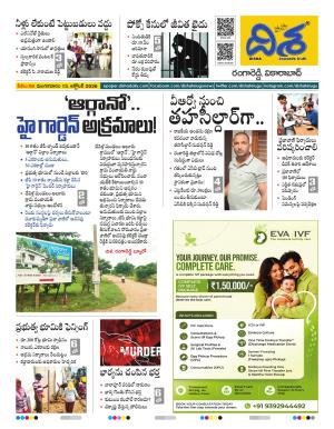 Ranga Reddy Tabloid cover image