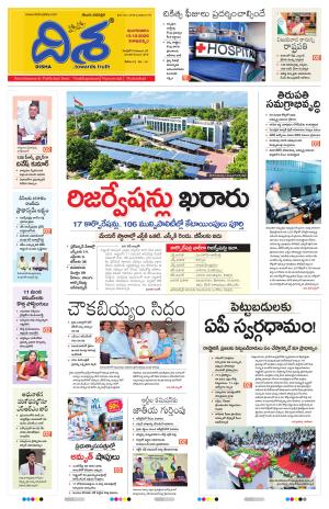 Visakhapatnam Main cover image
