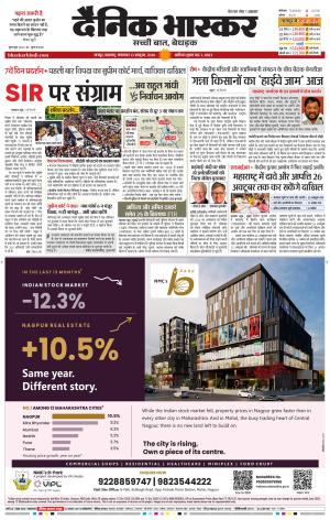 नागपुर-विदर्भ cover image